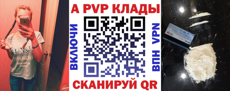 Alpha-PVP СК  площадка клад  Ковылкино  купить наркотик 