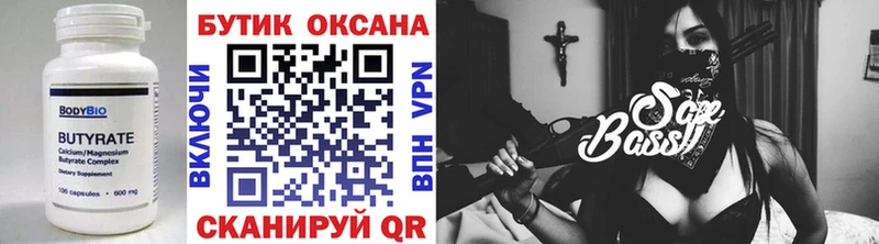 купить наркотики цена  Ковылкино  Бутират вода 