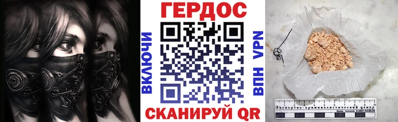 Героин герыч где купить наркоту Ковылкино