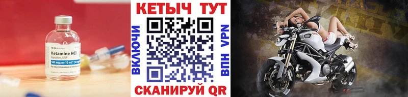 Кетамин ketamine  Ковылкино 
