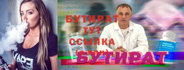 бутират Алексин