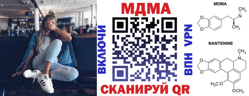 как найти наркотики  Ковылкино  МЕГА ТОР  МДМА кристаллы 