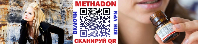 Метадон кристалл  Ковылкино 