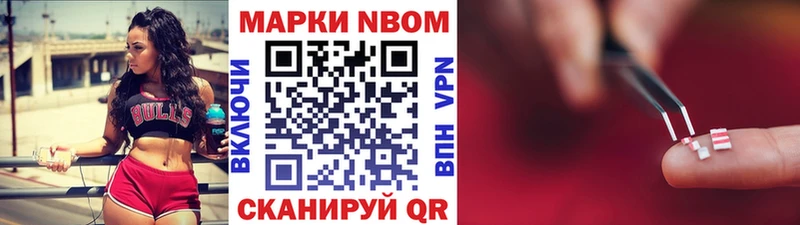 Марки 25I-NBOMe 1,5мг  купить  цена  Ковылкино 